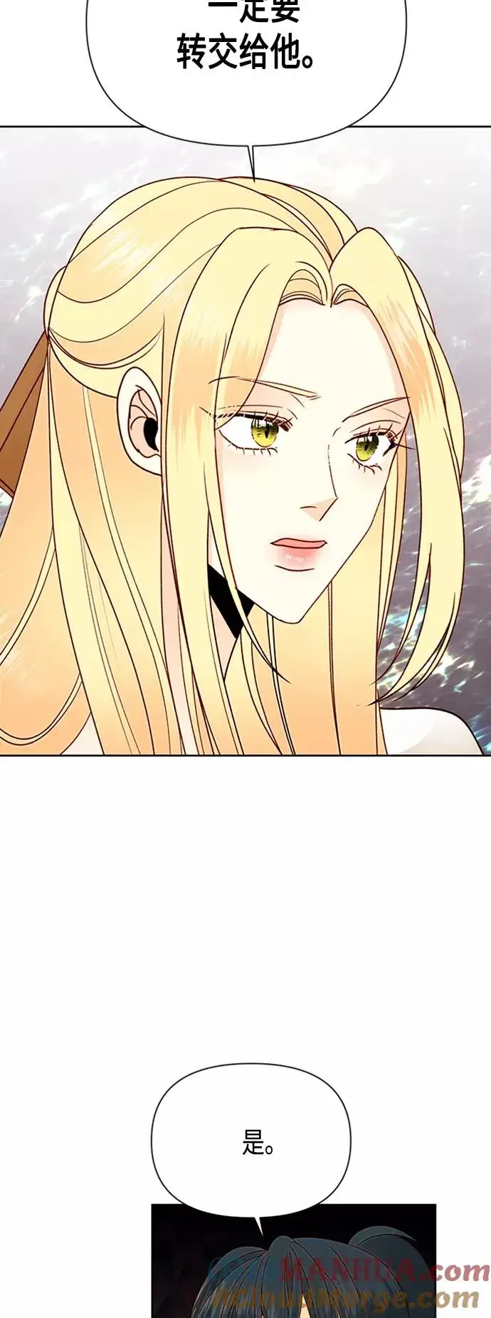 漫画《再婚皇后》第75话第28张图