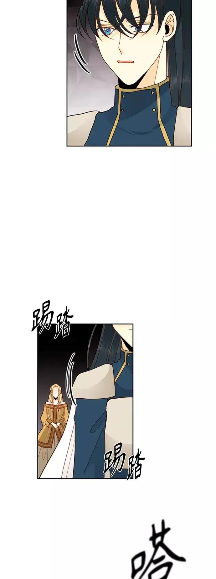 漫画《再婚皇后》第75话第29张图