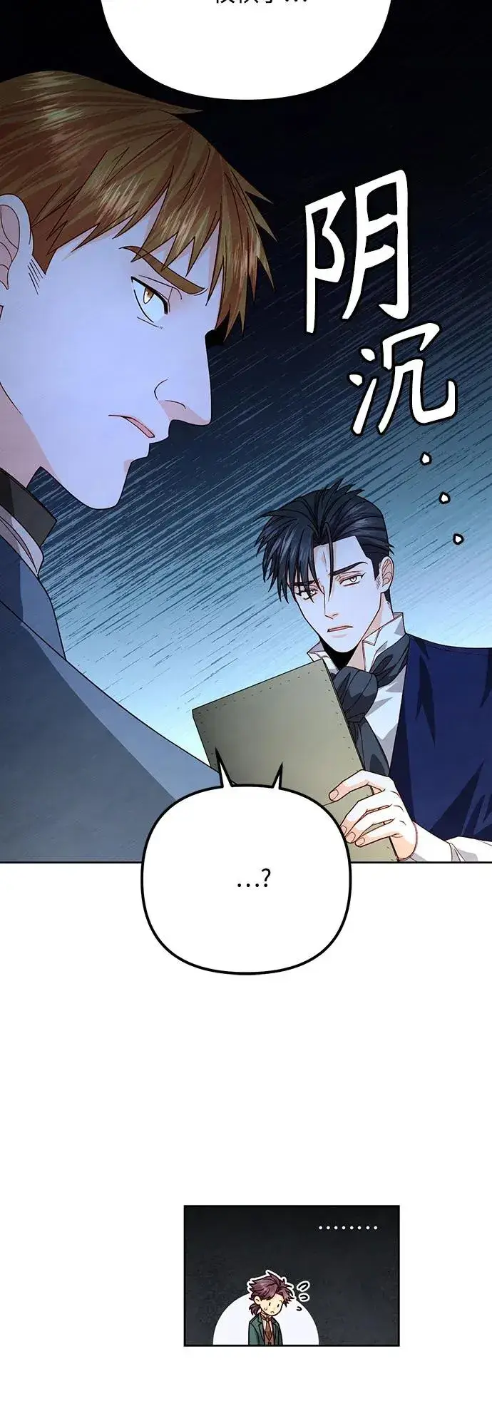 《再婚皇后》第179话图15