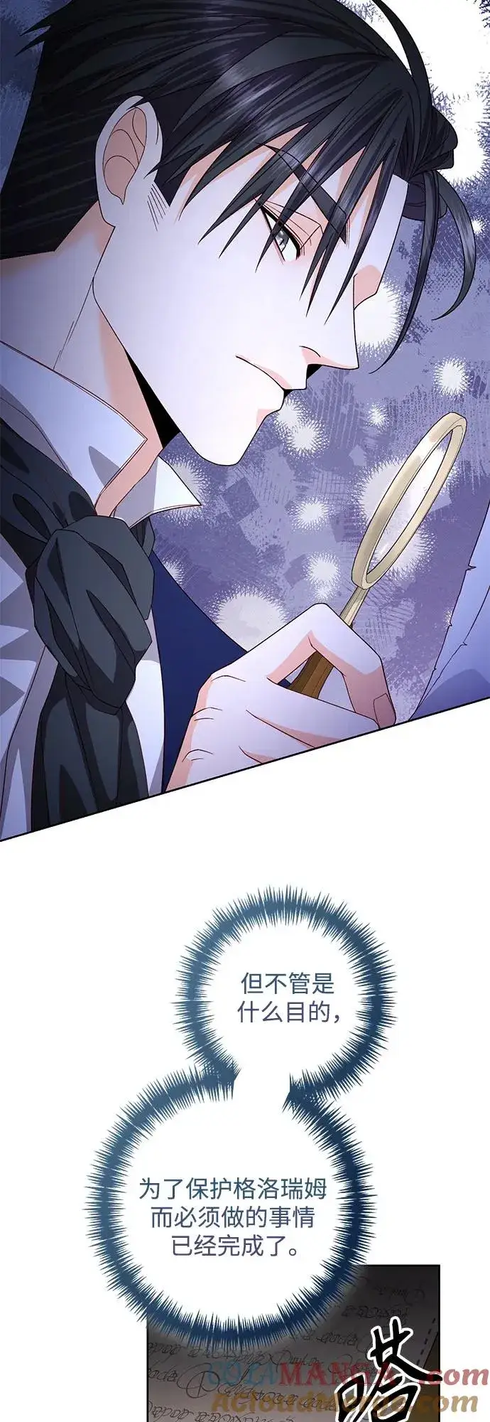《再婚皇后》第179话图19