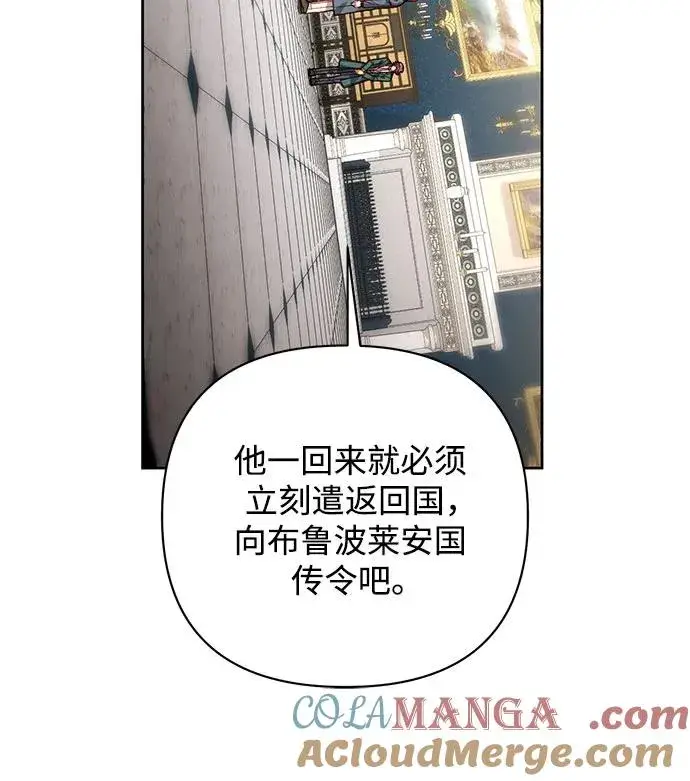 《再婚皇后》第179话图22