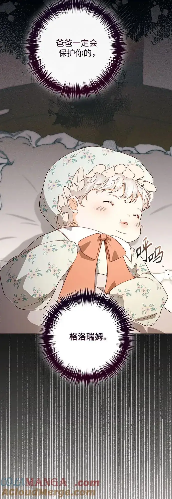 《再婚皇后》第179话图25