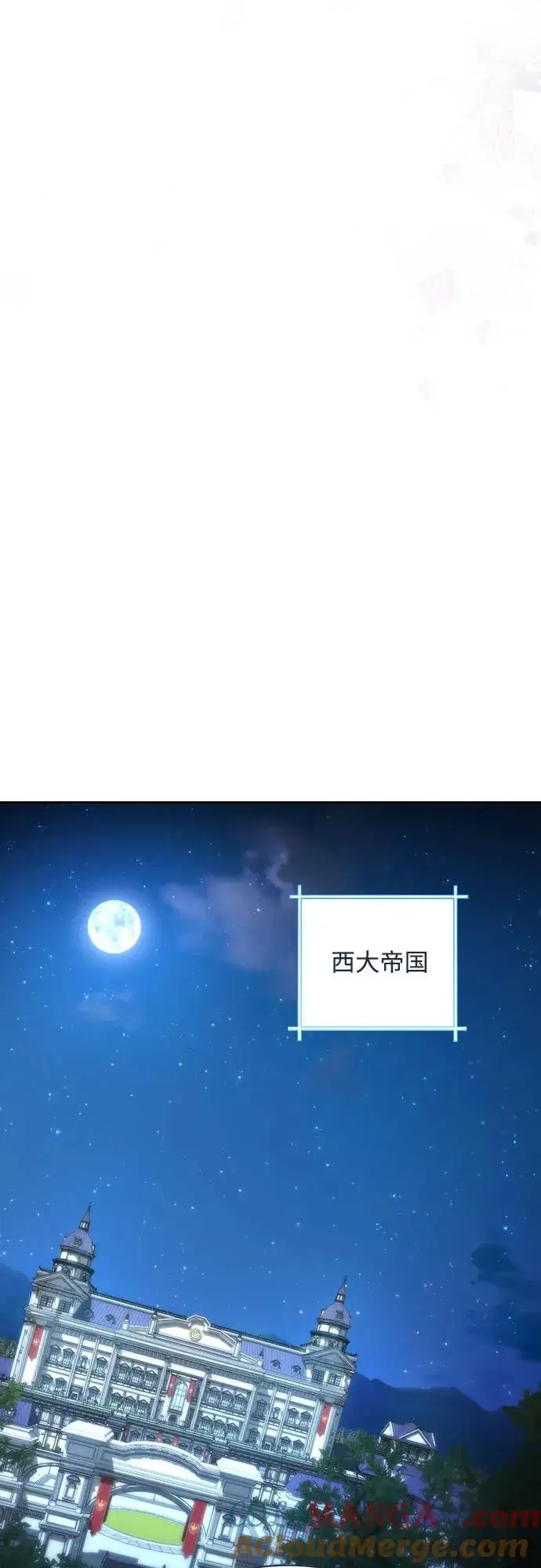 《再婚皇后》第179话图43