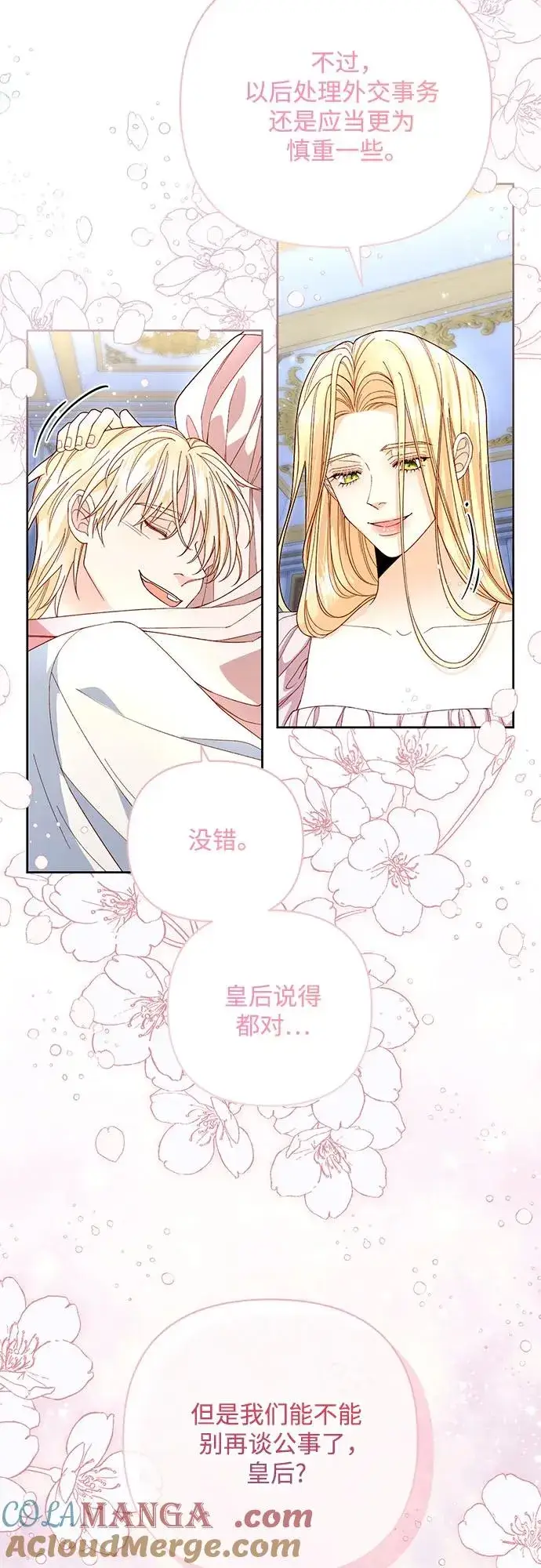 《再婚皇后》第179话图46
