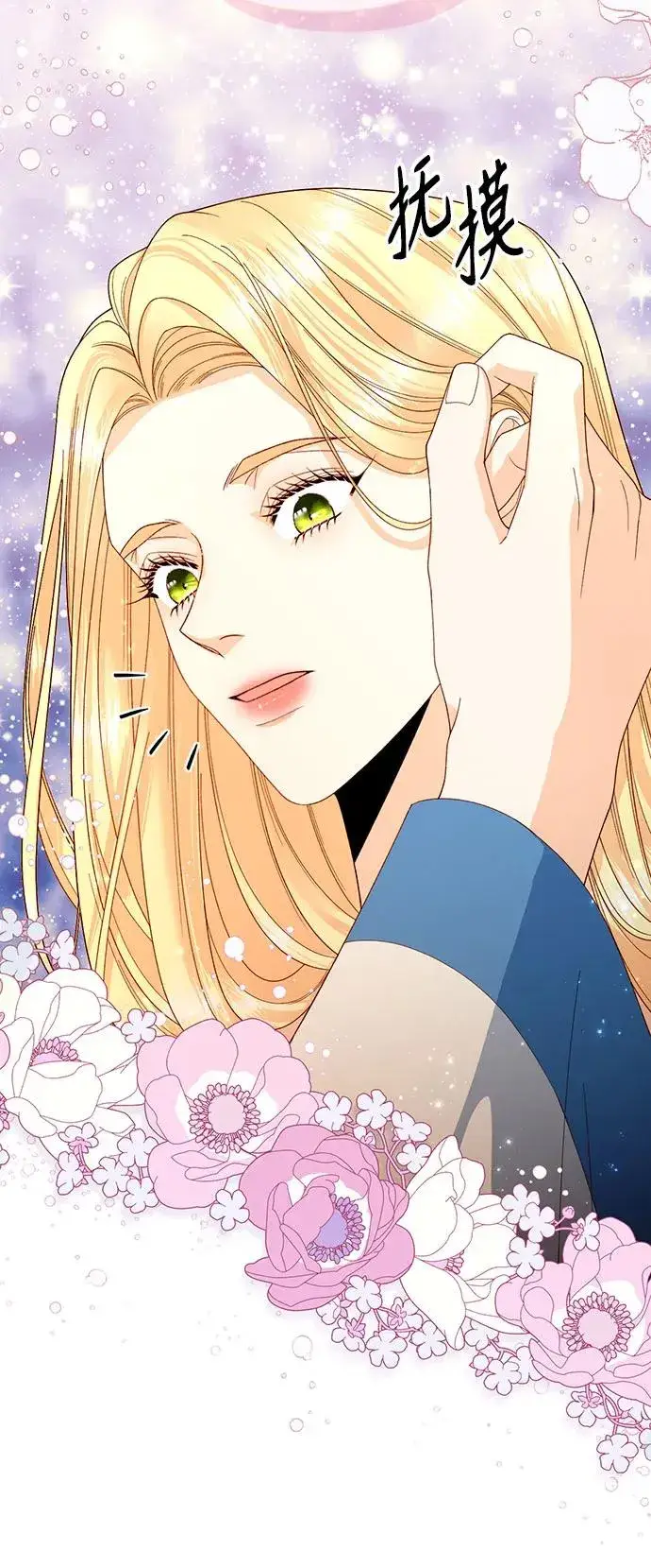 《再婚皇后》第179话图47