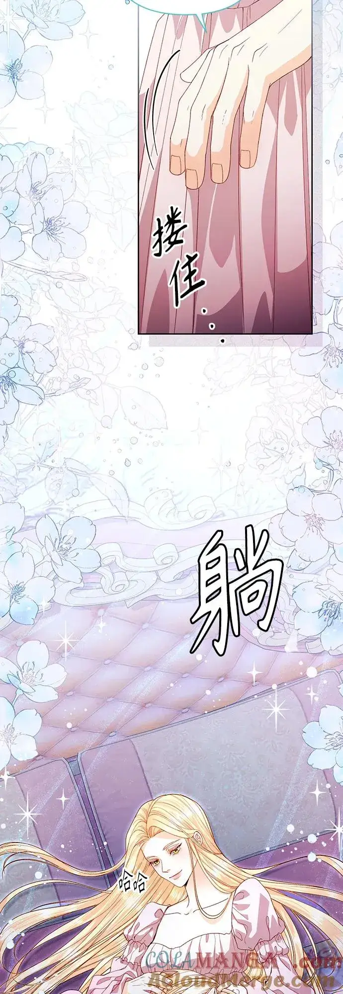 《再婚皇后》第179话图49