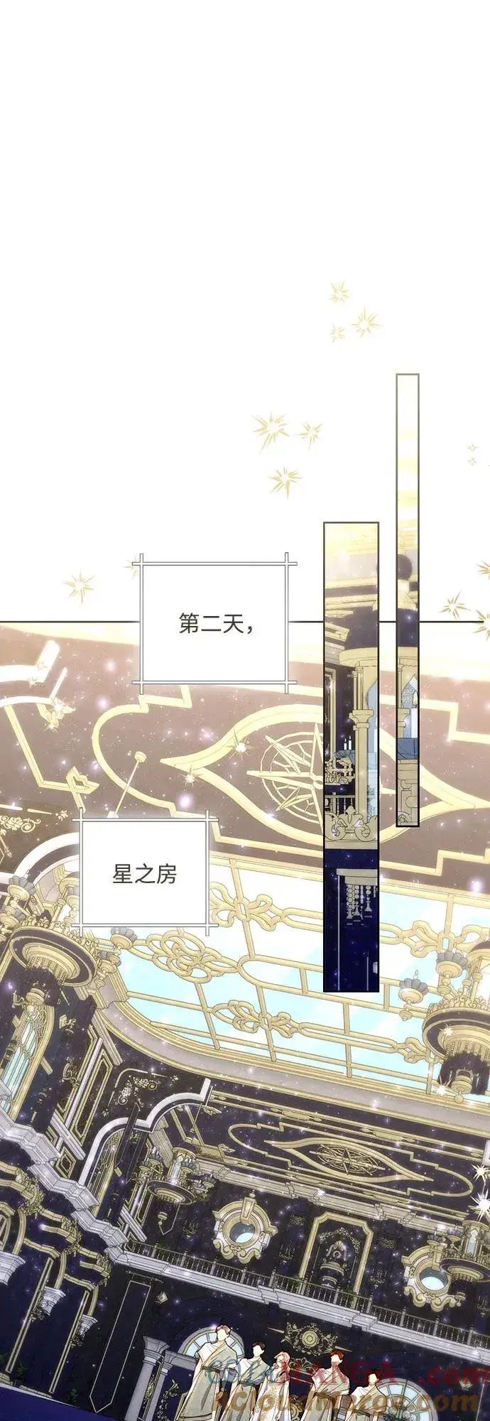 《再婚皇后》第179话图55