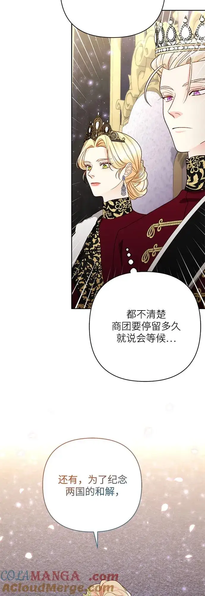 《再婚皇后》第179话图61