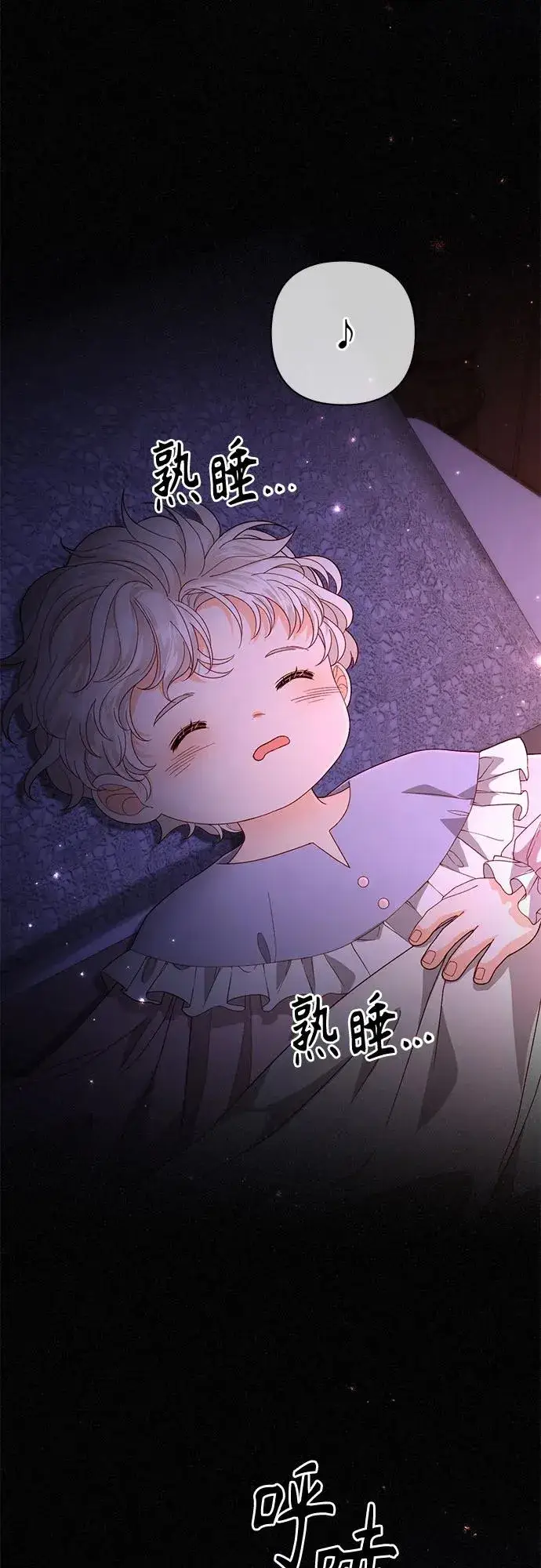 《再婚皇后》第179话图8
