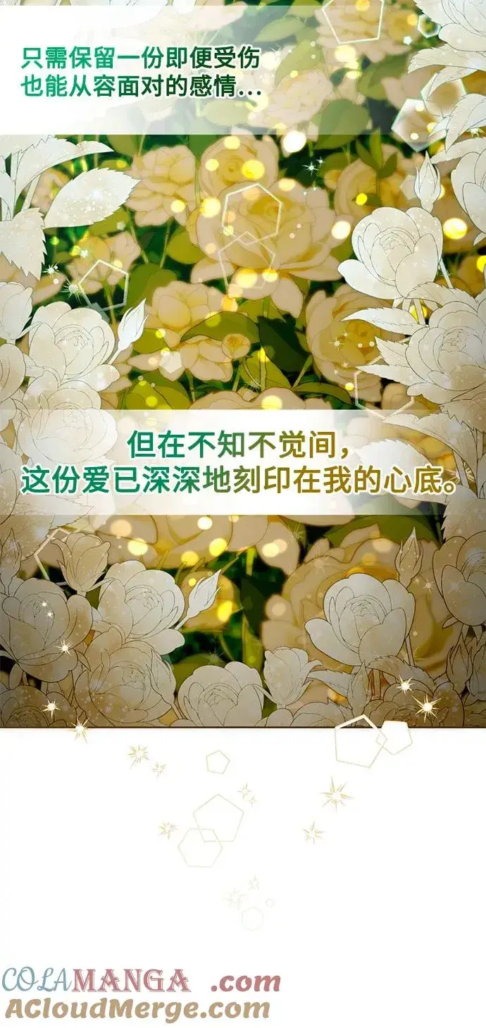 《再婚皇后》第180话图13
