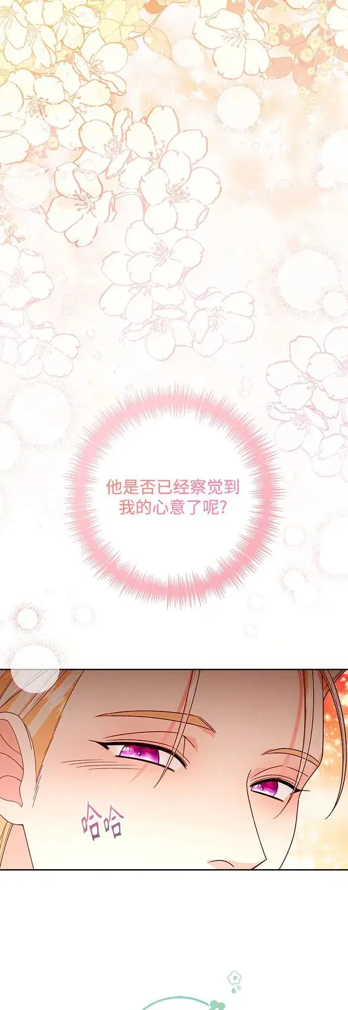 《再婚皇后》第180话图15