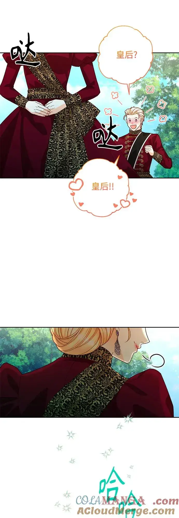 《再婚皇后》第180话图22