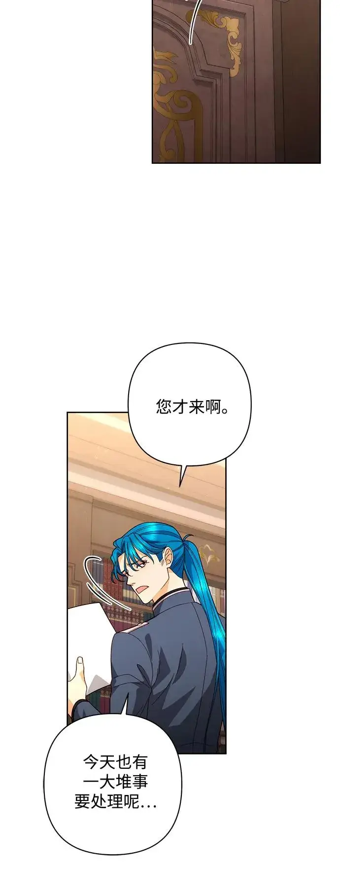 《再婚皇后》第180话图24