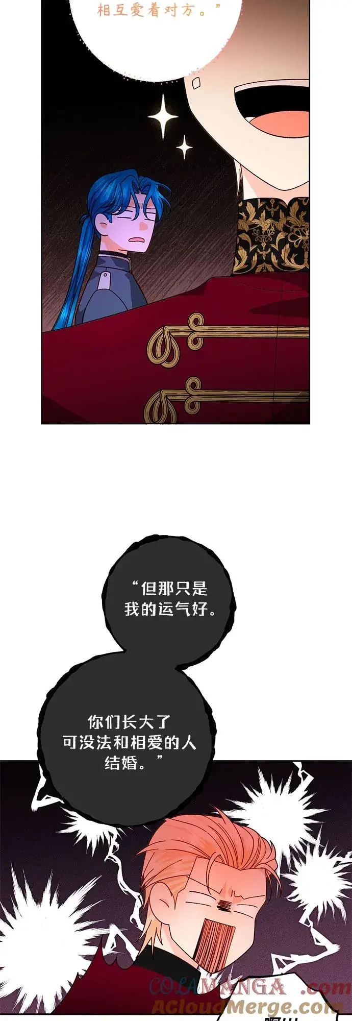 《再婚皇后》第180话图28