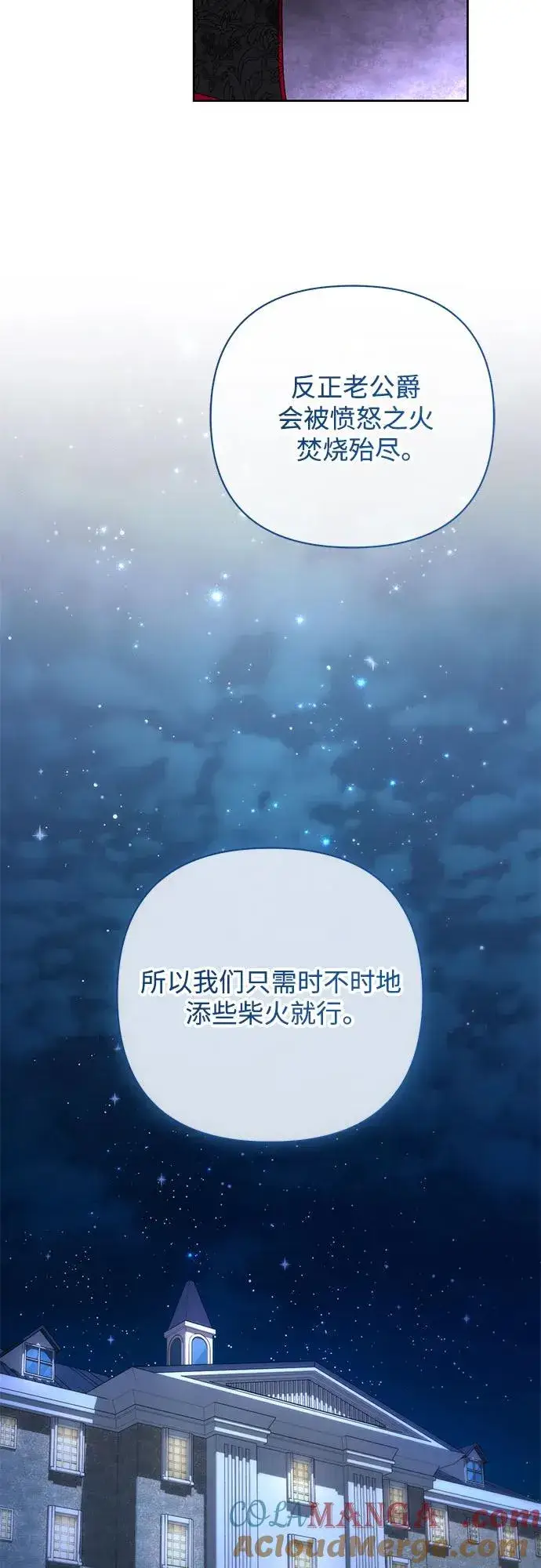 《再婚皇后》第180话图31