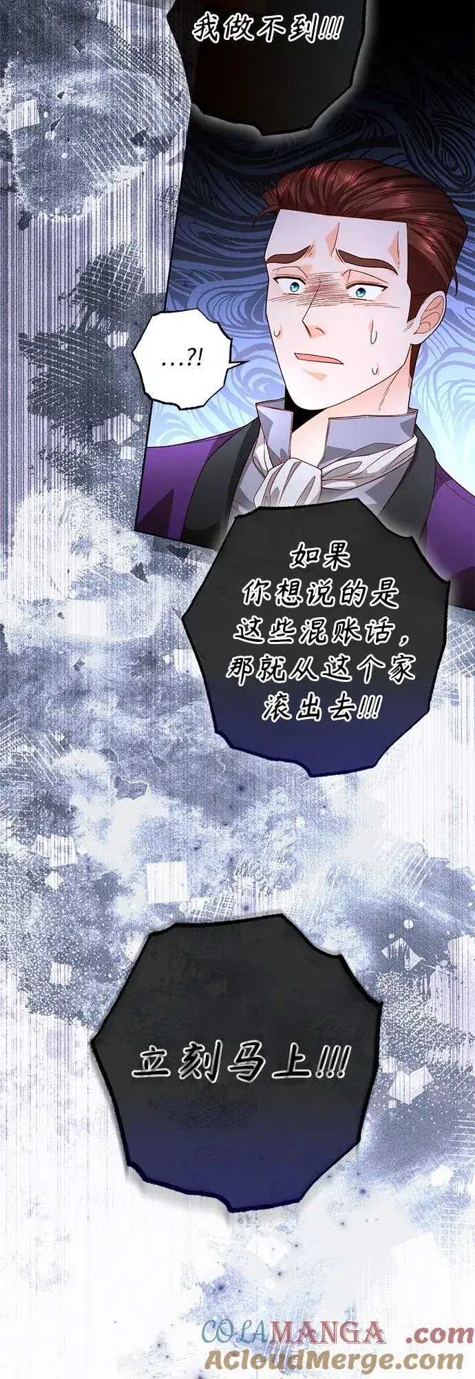 《再婚皇后》第180话图34