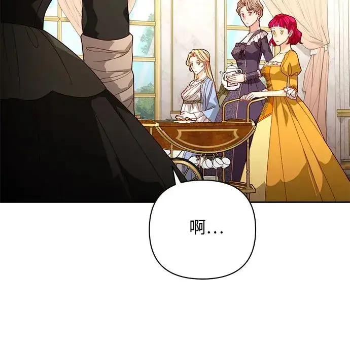 《再婚皇后》第180话图41