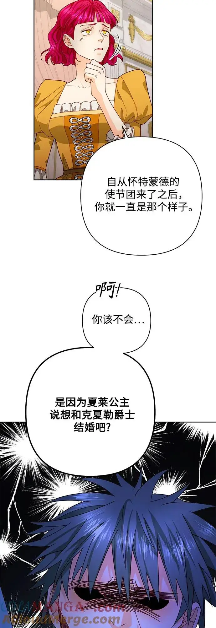 《再婚皇后》第180话图43