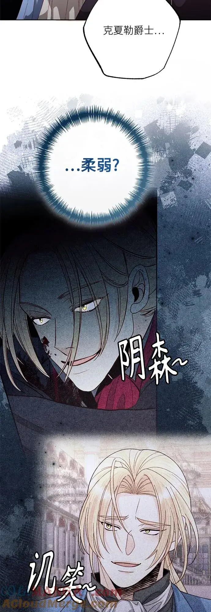 《再婚皇后》第180话图46