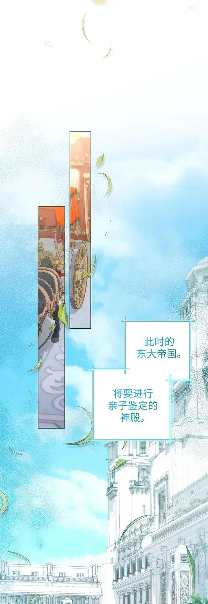 《再婚皇后》第180话图56