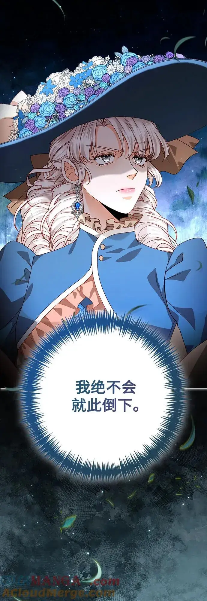 《再婚皇后》第180话图61