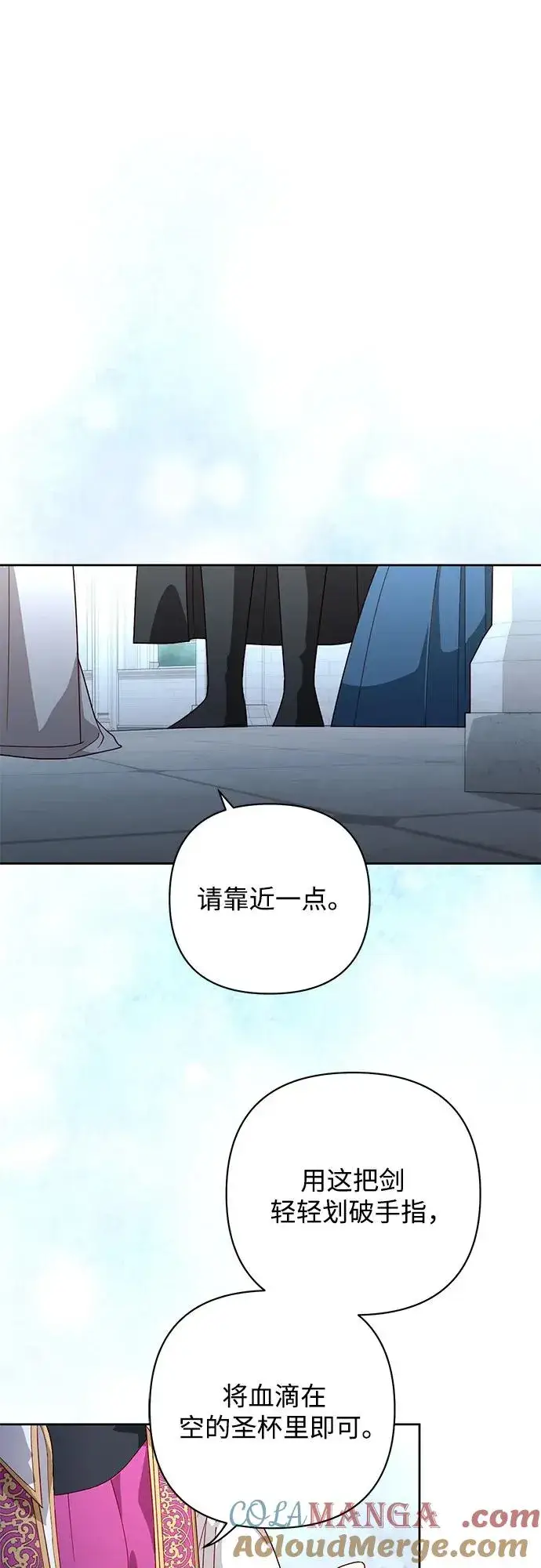 《再婚皇后》第181话图10