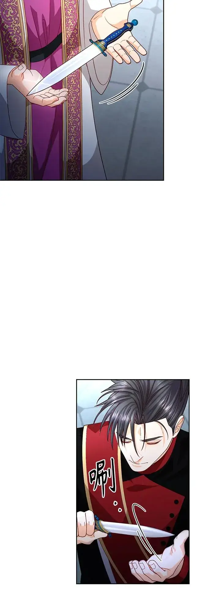 《再婚皇后》第181话图11