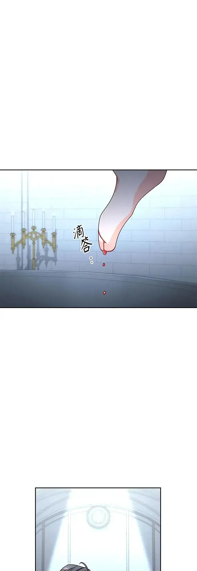 《再婚皇后》第181话图12