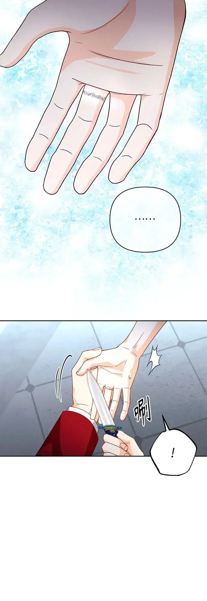 《再婚皇后》第181话图15