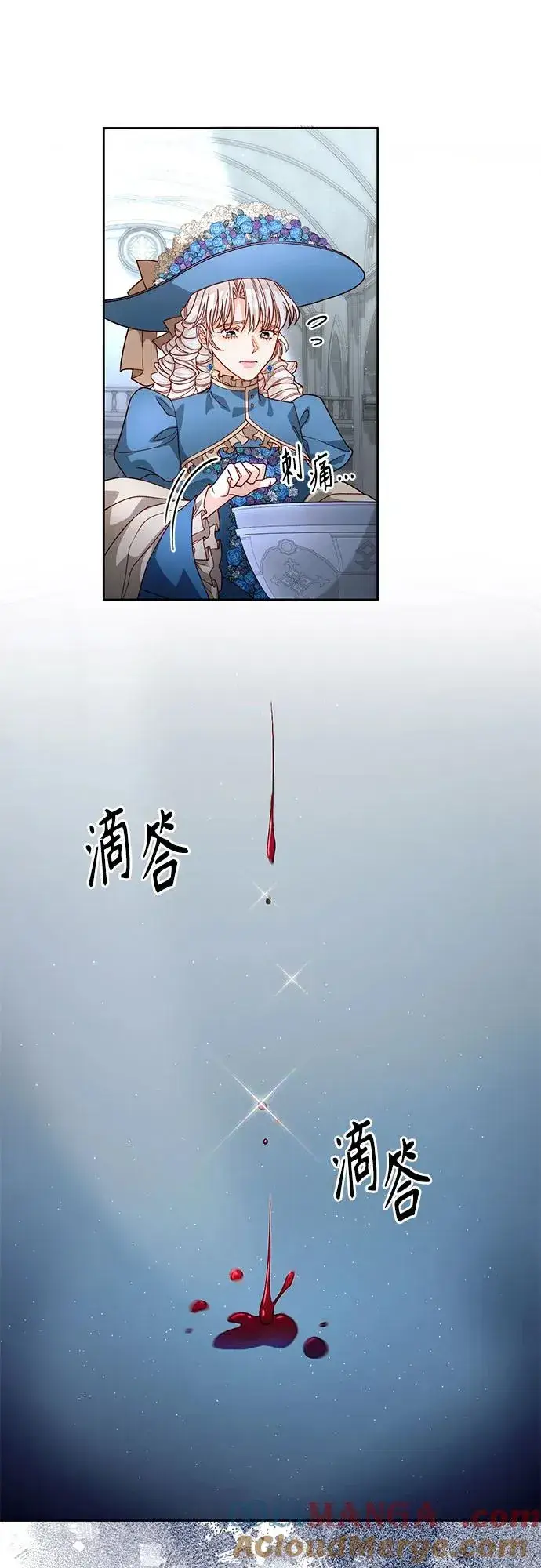 《再婚皇后》第181话图16