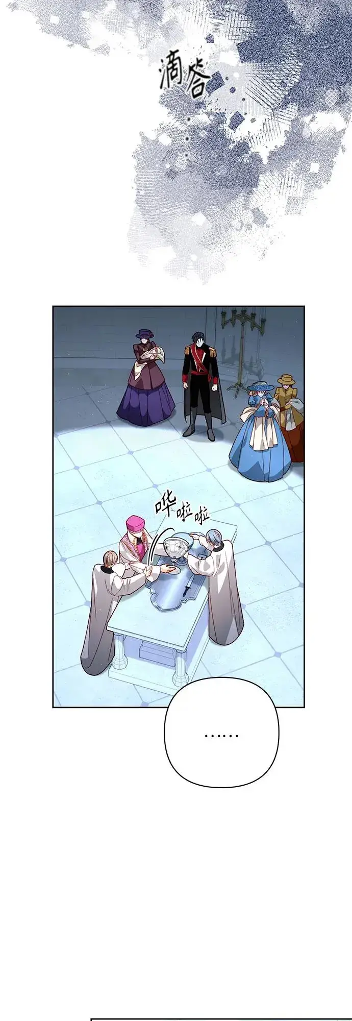 《再婚皇后》第181话图17