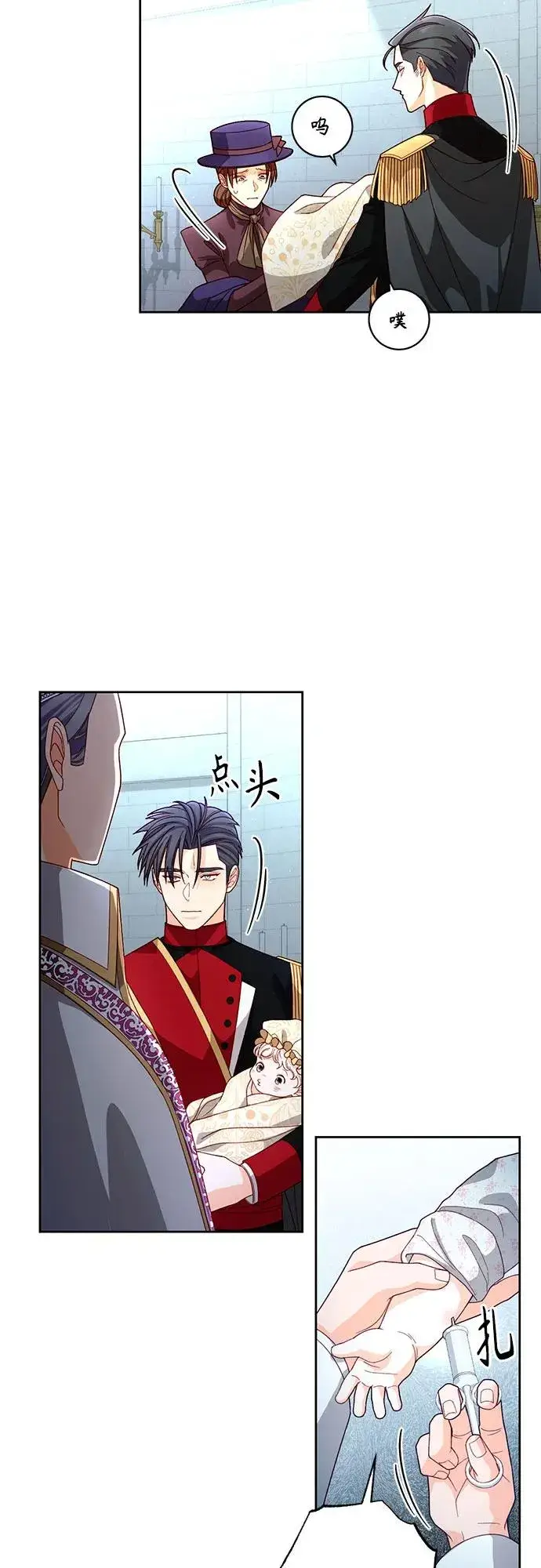 《再婚皇后》第181话图18