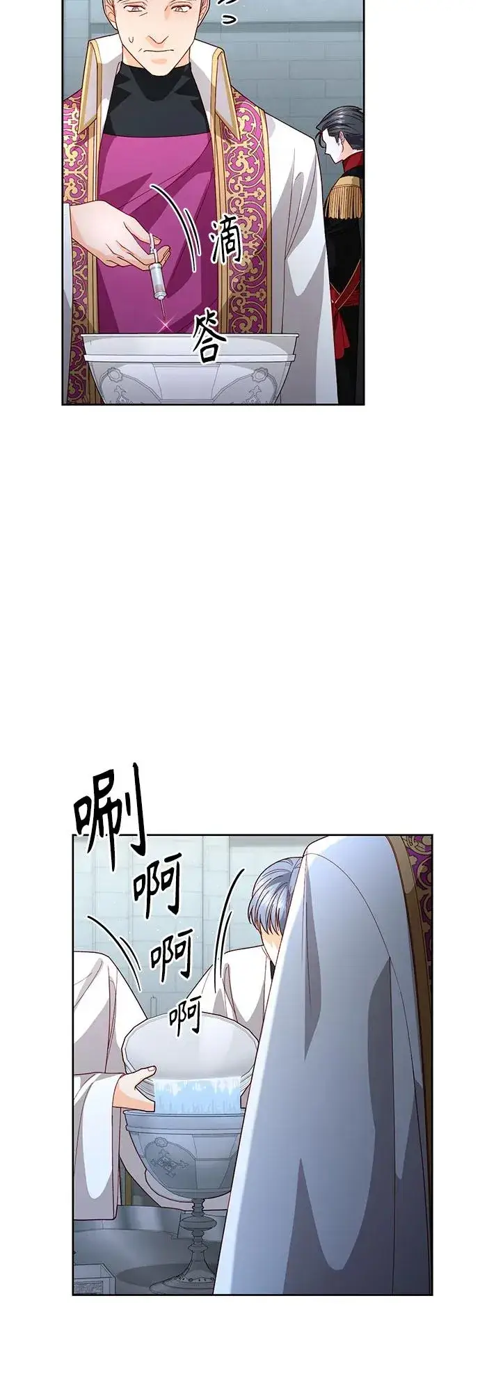 《再婚皇后》第181话图21