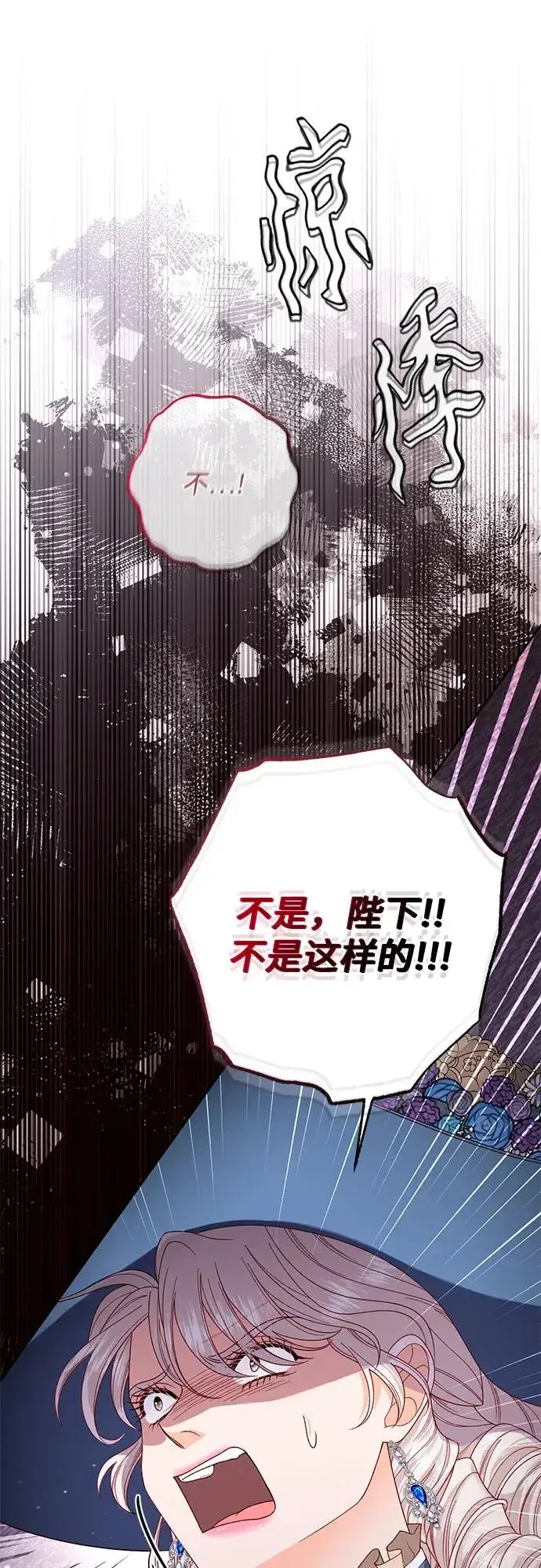 《再婚皇后》第181话图27