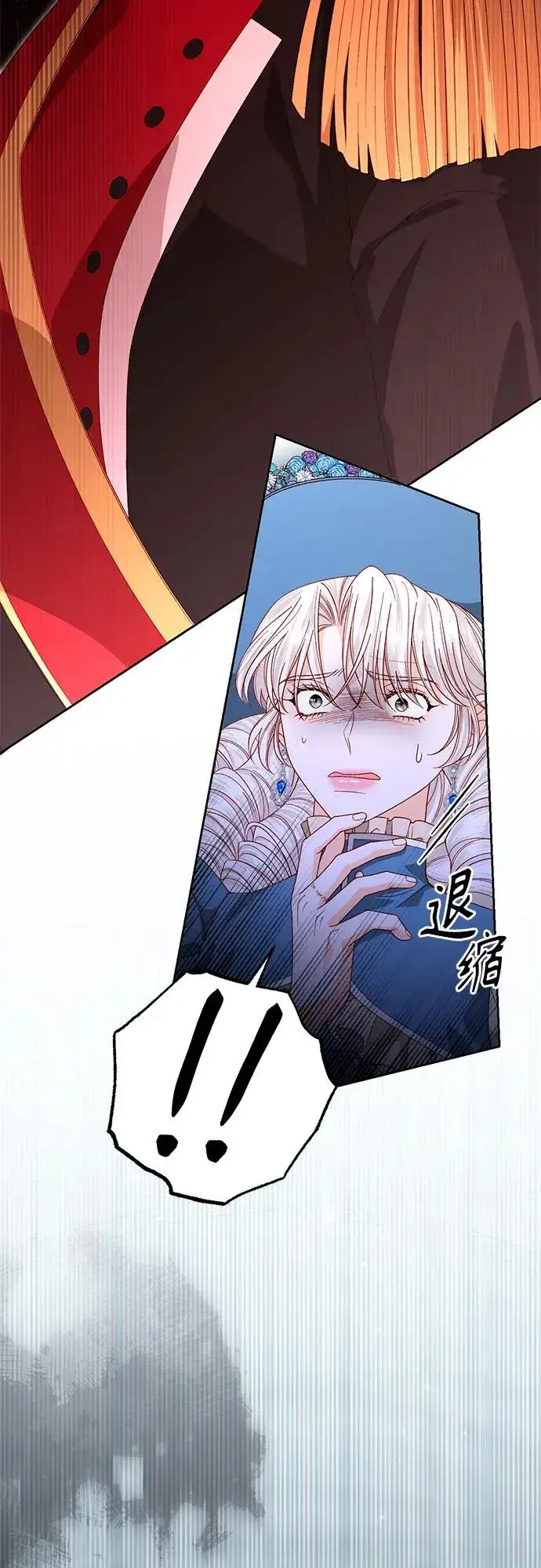 《再婚皇后》第181话图30