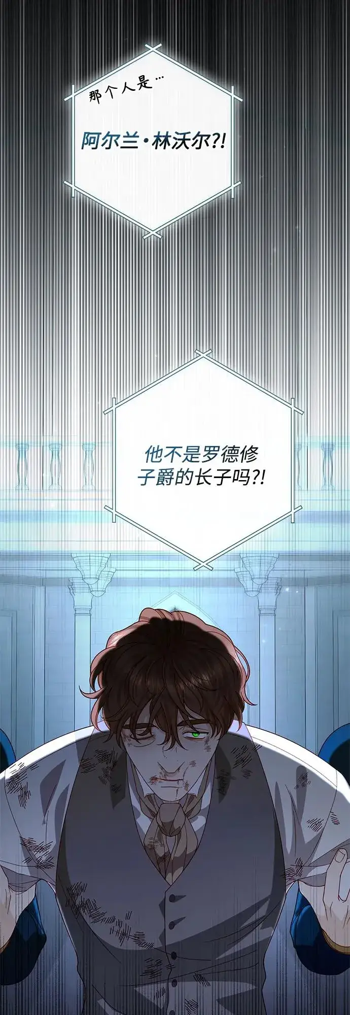 《再婚皇后》第181话图32
