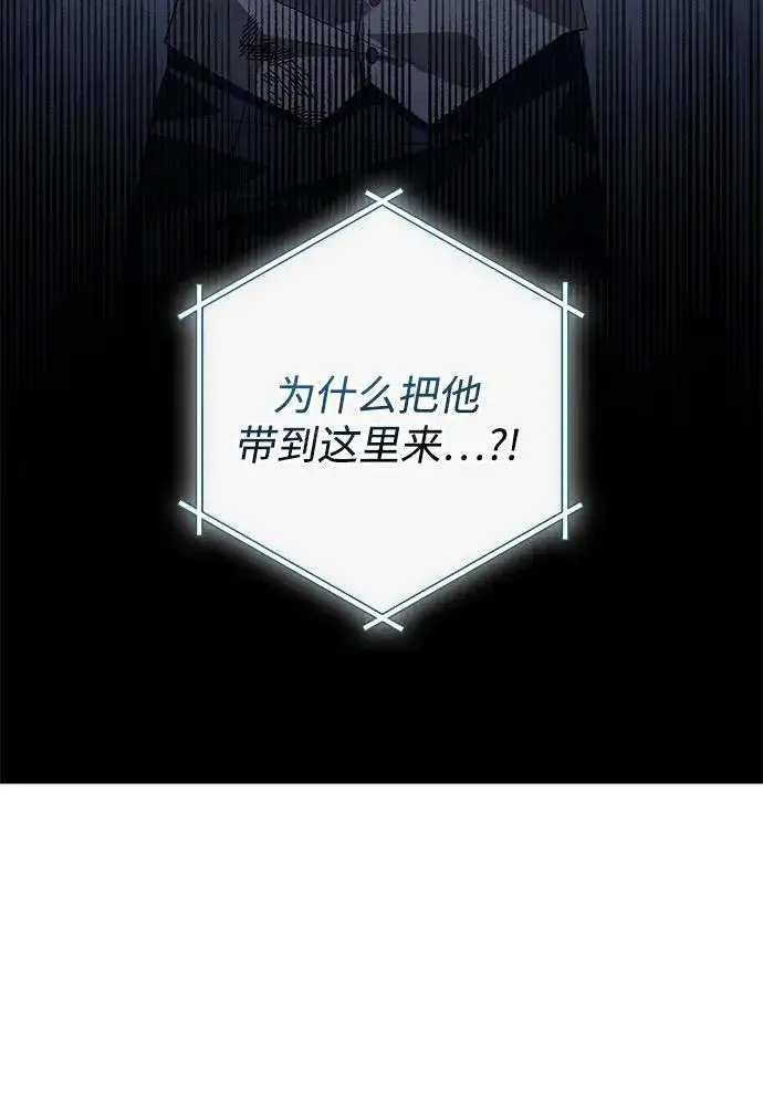 《再婚皇后》第181话图33