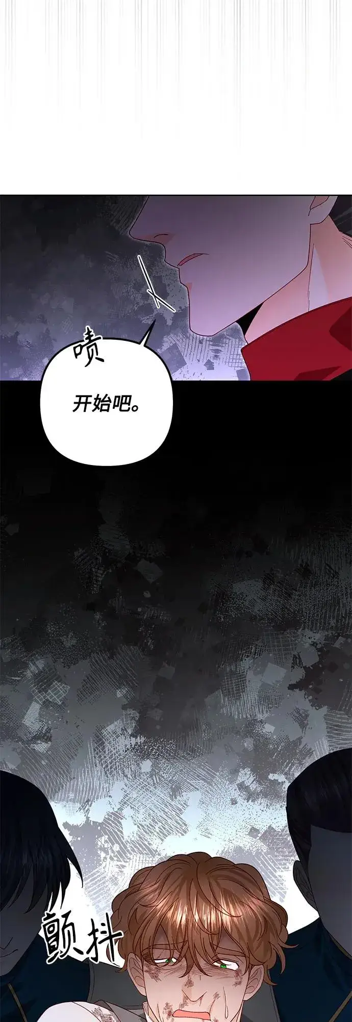 《再婚皇后》第181话图36