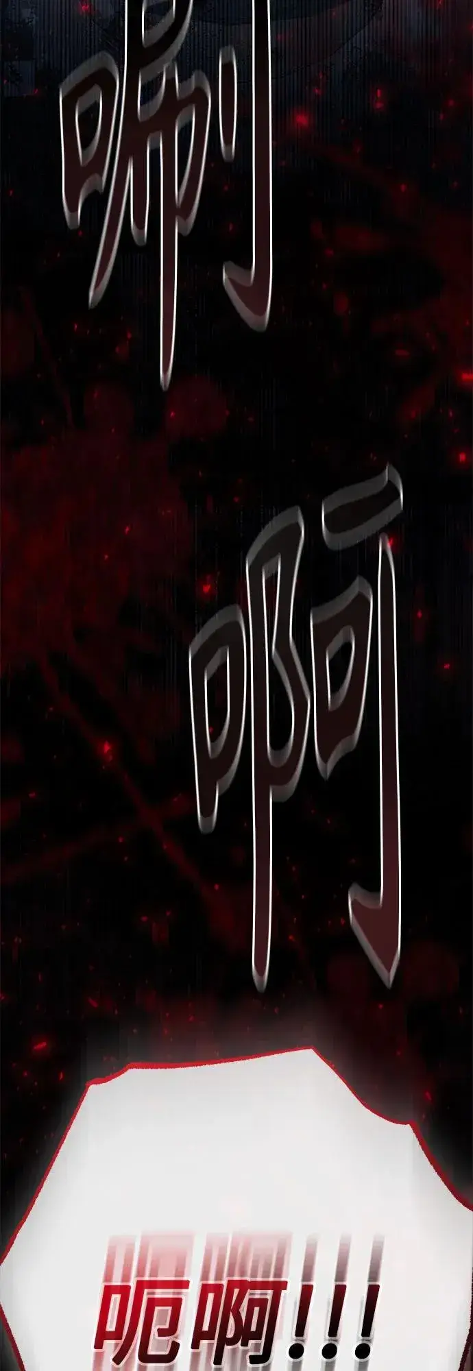 《再婚皇后》第181话图38