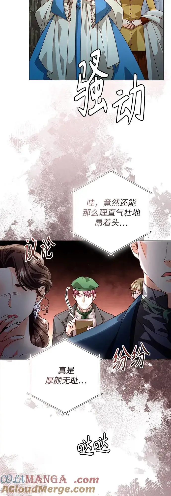 《再婚皇后》第181话图4