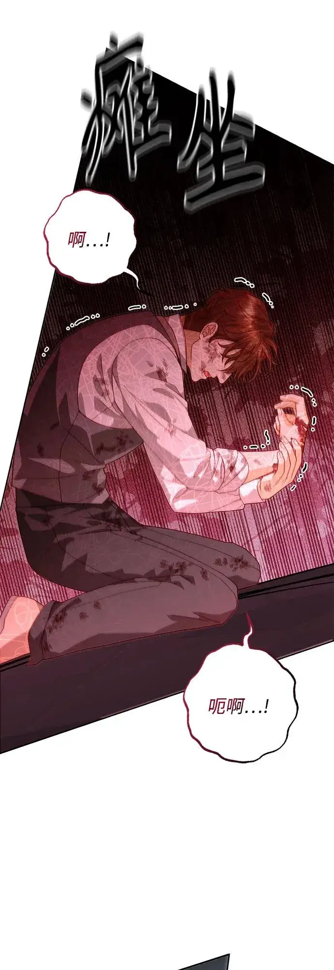 《再婚皇后》第181话图41