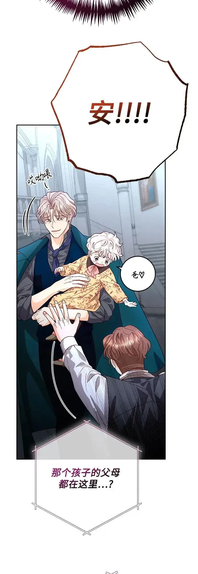 《再婚皇后》第181话图54