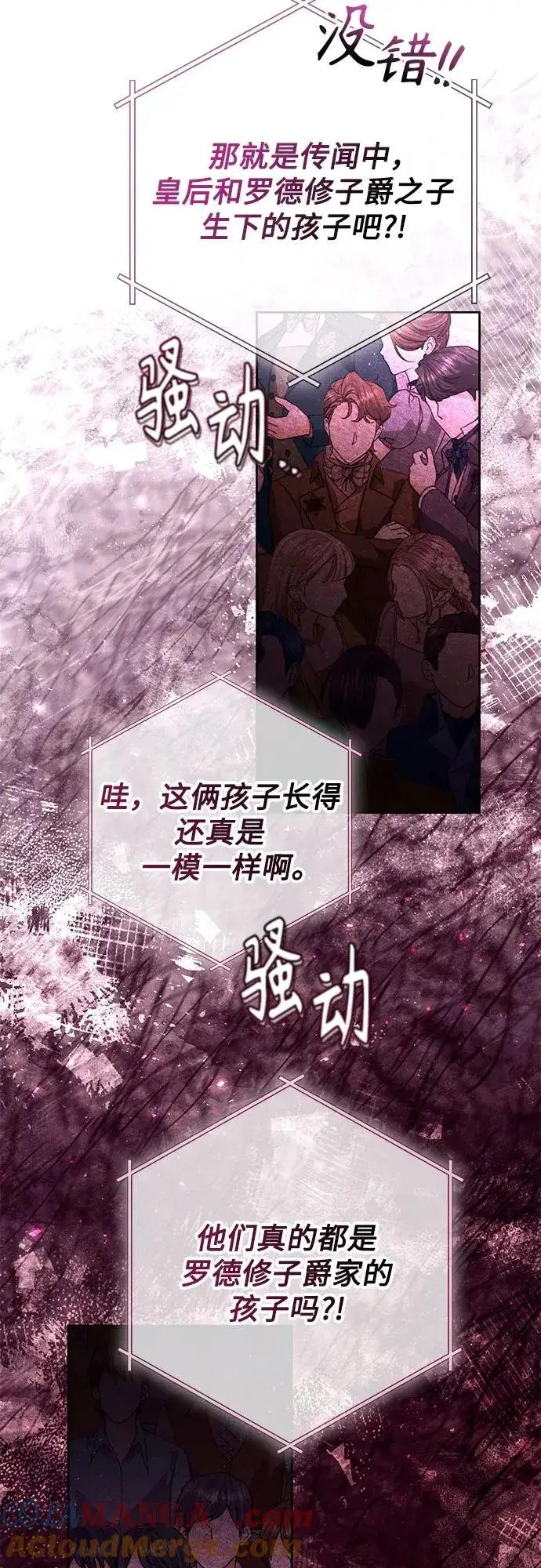 《再婚皇后》第181话图55