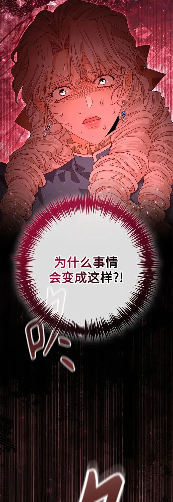 《再婚皇后》第181话图57