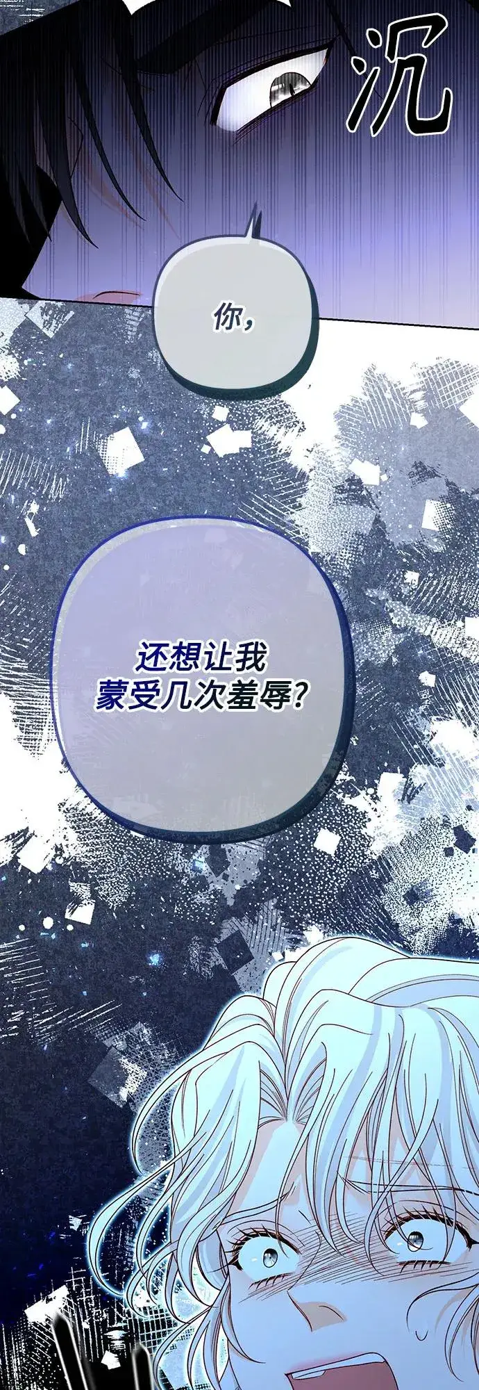 《再婚皇后》第181话图60