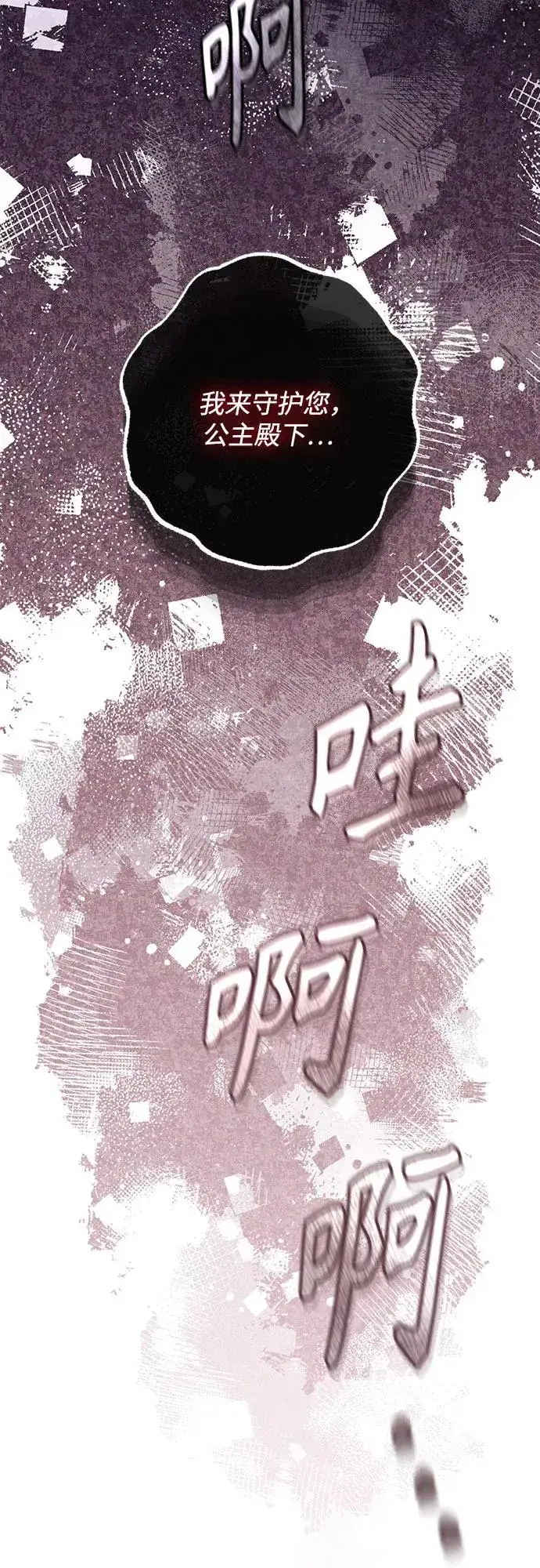 《再婚皇后》第181话图66