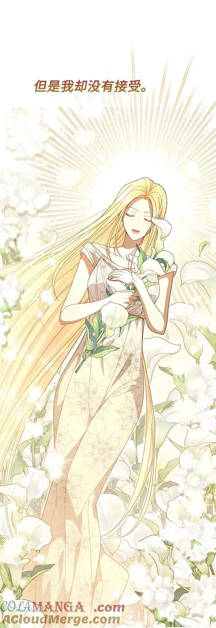 《再婚皇后》第182话图10