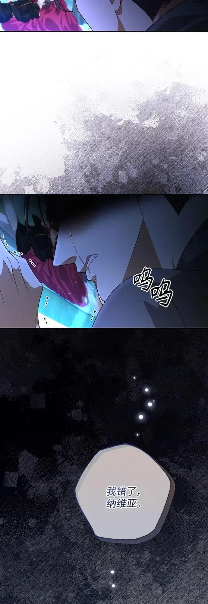 《再婚皇后》第182话图12
