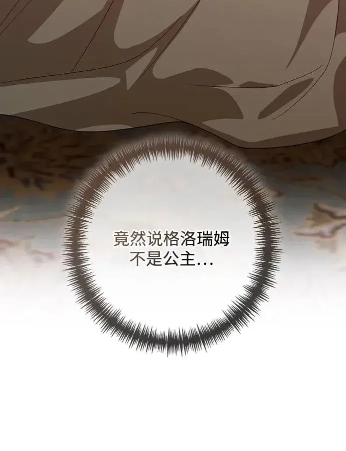 《再婚皇后》第182话图15