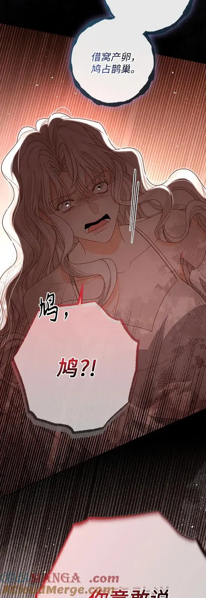 《再婚皇后》第182话图19